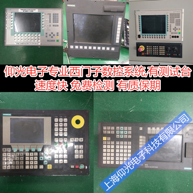 西門子840D數(shù)控系統(tǒng)報(bào)警代碼顯示300501維修總結(jié)上海