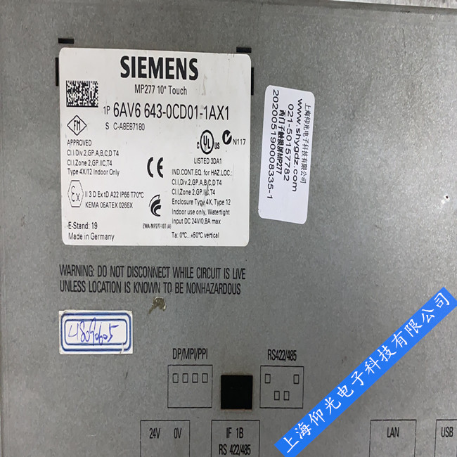 上海西門(mén)子觸摸屏MP277維修經(jīng)驗(yàn)分享 6AV6643-0CD01-1AX1通訊維修白屏維修