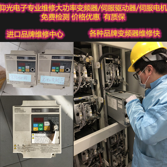 歐姆龍變頻器常見(jiàn)維修故障