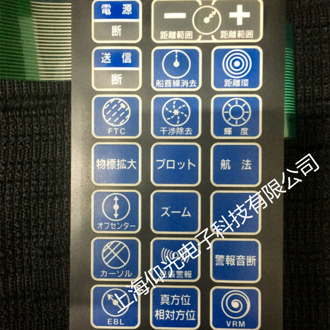 FURUNO古野雷達鍵盤維修FR7100