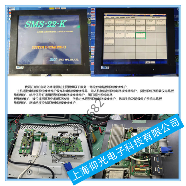 船舶分油機控制器D20維修-分油機觸摸屏故障修理