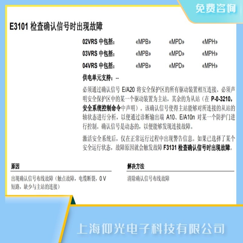 ��ʿ��(l��)�ŷ��Ŵ����@ʾ����ʿ��(l��)�ŷ��Ŵ����S��,��(b��o)�����aE3101�S�� 