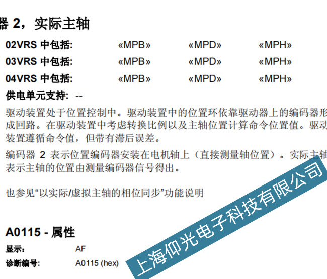 提供力士樂(lè)伺服器A0115故障接地故障維修