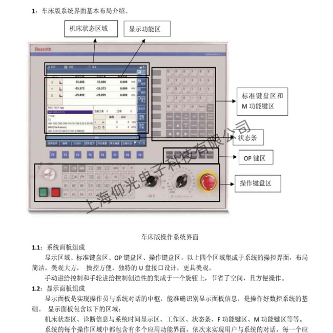德州力士樂(lè)數(shù)控系統(tǒng)維修報(bào)警044/E1電機(jī)過(guò)載維修
