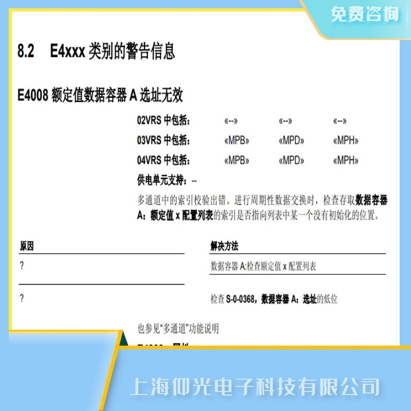 ��ʿ��(l��)�ŷ��(q��)��(d��ng)��E4008�~��ֵ���ϾS��