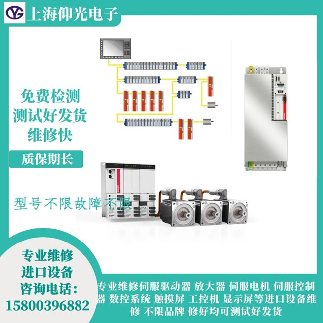 物流設(shè)備倍福伺服驅(qū)動(dòng)器維修-報(bào)警DCB9維修