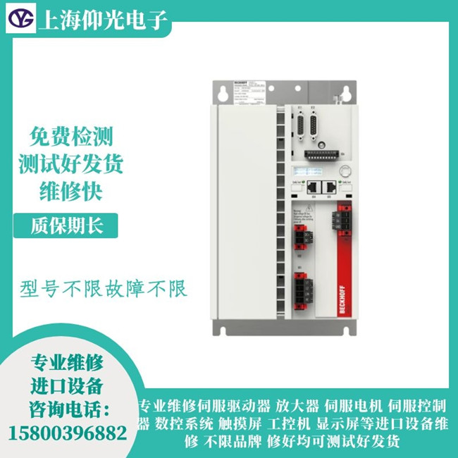 BECKHOFF倍福伺服驅(qū)動器維修-報警DCB7維修