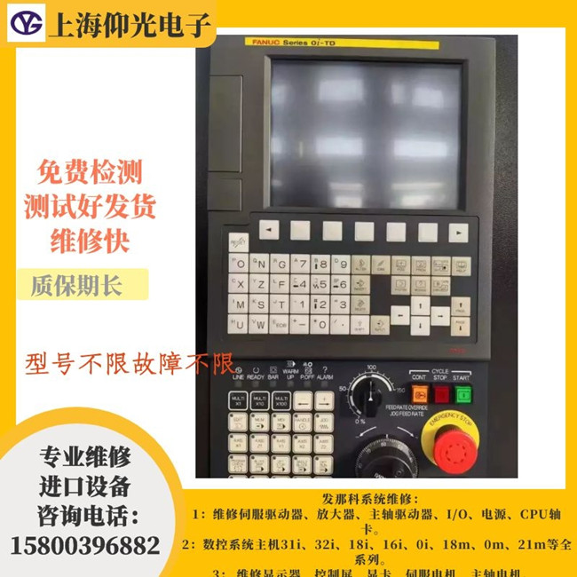 Fanuc數控系統751號報警維修方法-專業(yè)測試平臺