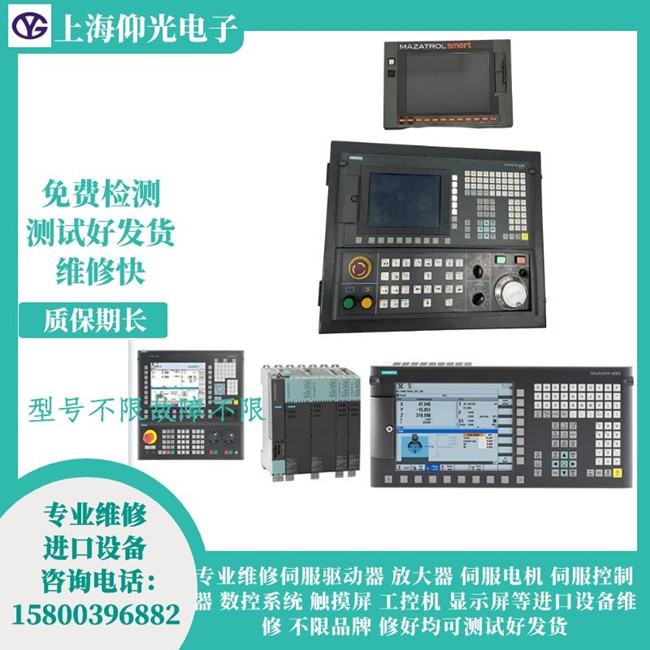 西門子810D數(shù)控系統(tǒng)維修-機(jī)床報警10702維修
