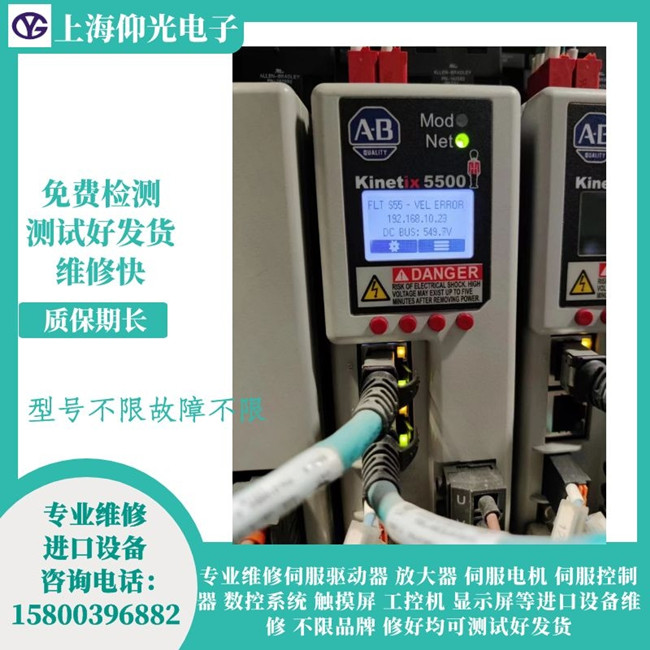 AB伺服驅(qū)動器PowerFlex 525報(bào)警F100維修故障